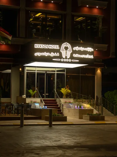 دەروازەی ڕووناککراوەی Hyksos Hotel لە عەنکاوا، هەولێر لە شەودا